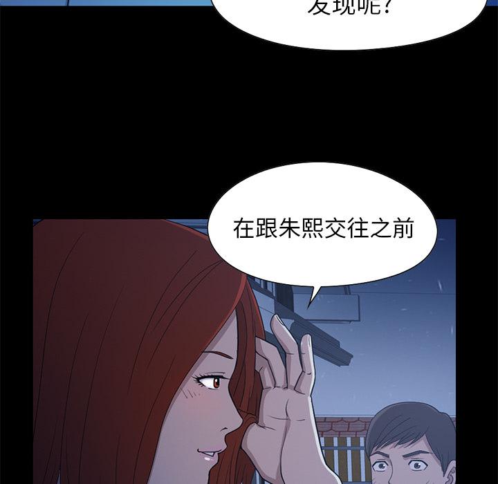 不该有的爱情[抖漫]韩漫全集-不该有的爱情-第 2 话无删减无遮挡章节图片 