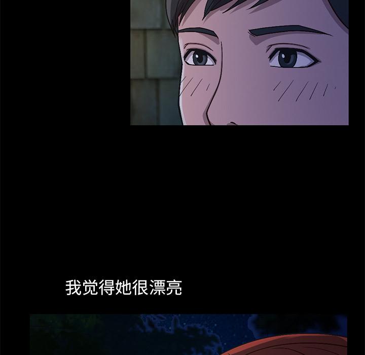 不该有的爱情[抖漫]韩漫全集-不该有的爱情-第 2 话无删减无遮挡章节图片 