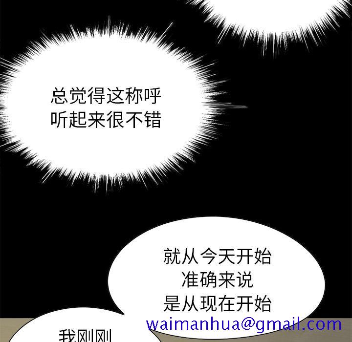 不该有的爱情[抖漫]韩漫全集-不该有的爱情-第 2 话无删减无遮挡章节图片 