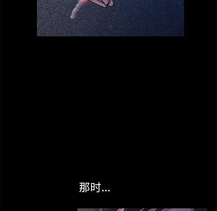 不该有的爱情[抖漫]韩漫全集-不该有的爱情-第 2 话无删减无遮挡章节图片 
