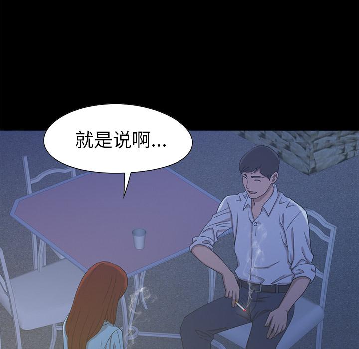 不该有的爱情[抖漫]韩漫全集-不该有的爱情-第 2 话无删减无遮挡章节图片 