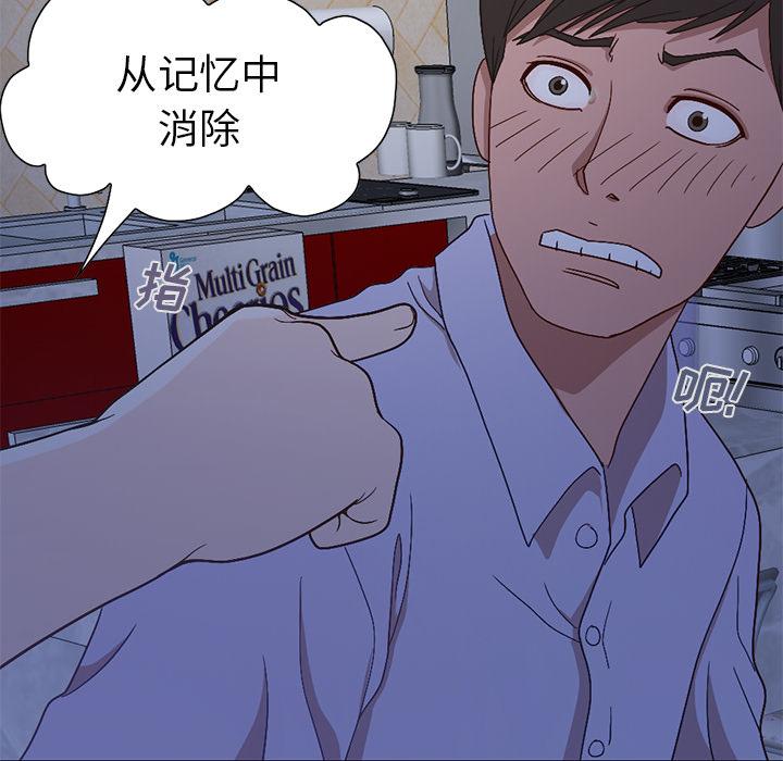 不该有的爱情[抖漫]韩漫全集-不该有的爱情-第 2 话无删减无遮挡章节图片 