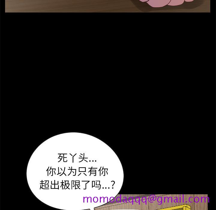 不该有的爱情[抖漫]韩漫全集-不该有的爱情-第 2 话无删减无遮挡章节图片 