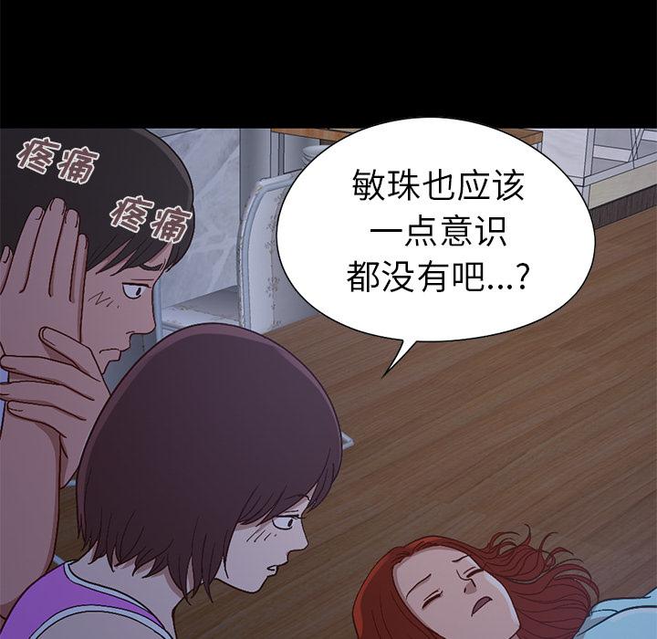不该有的爱情[抖漫]韩漫全集-不该有的爱情-第 2 话无删减无遮挡章节图片 