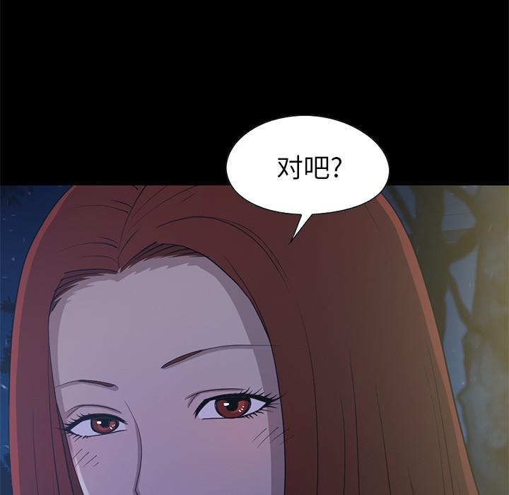 不该有的爱情[抖漫]韩漫全集-不该有的爱情-第 2 话无删减无遮挡章节图片 