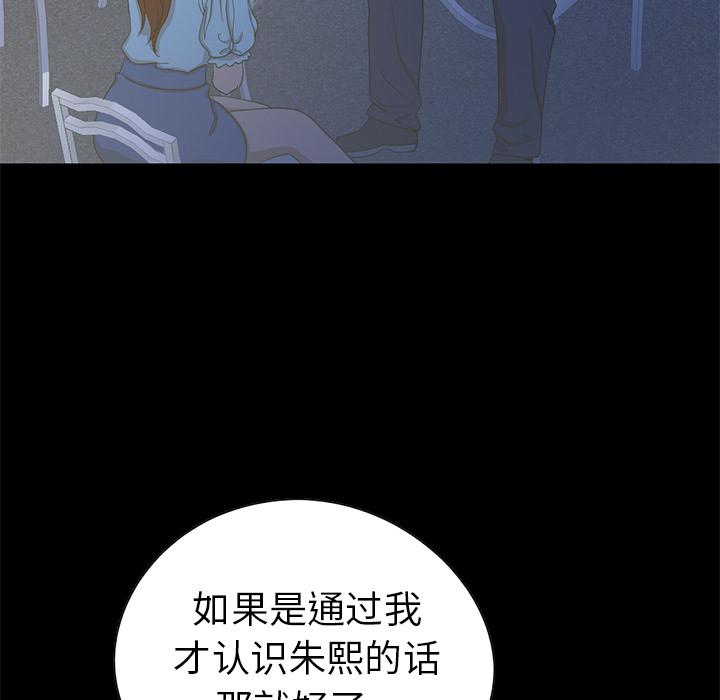 不该有的爱情[抖漫]韩漫全集-不该有的爱情-第 2 话无删减无遮挡章节图片 