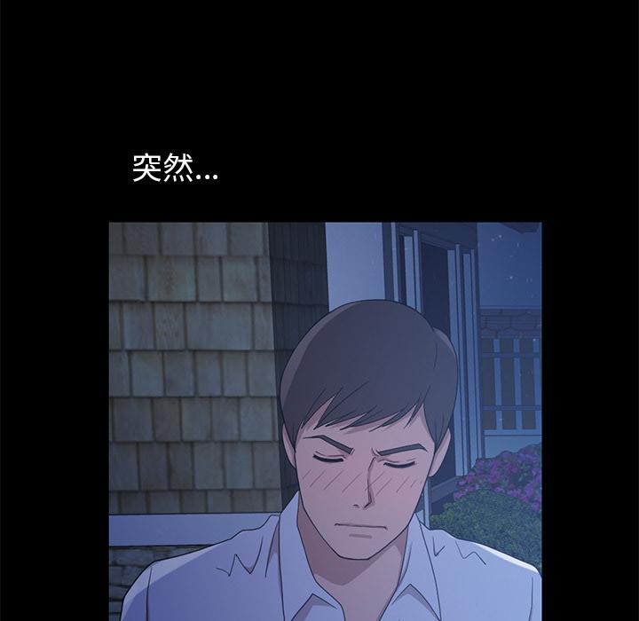不该有的爱情[抖漫]韩漫全集-不该有的爱情-第 2 话无删减无遮挡章节图片 