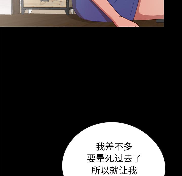 不该有的爱情[抖漫]韩漫全集-不该有的爱情-第 2 话无删减无遮挡章节图片 