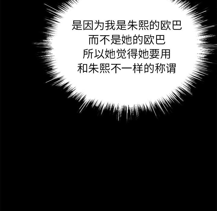 不该有的爱情[抖漫]韩漫全集-不该有的爱情-第 2 话无删减无遮挡章节图片 