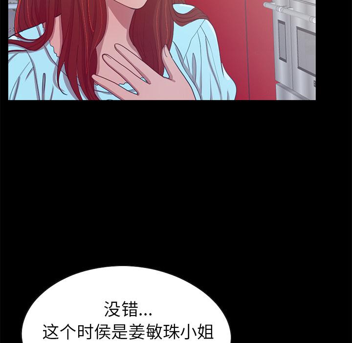 不该有的爱情[抖漫]韩漫全集-不该有的爱情-第 2 话无删减无遮挡章节图片 