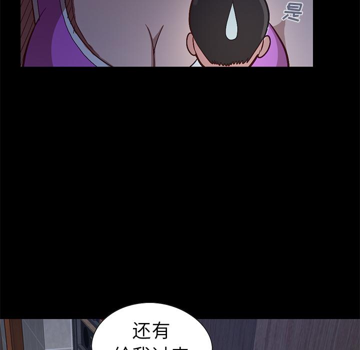 不该有的爱情[抖漫]韩漫全集-不该有的爱情-第 2 话无删减无遮挡章节图片 
