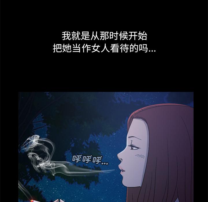 不该有的爱情[抖漫]韩漫全集-不该有的爱情-第 2 话无删减无遮挡章节图片 