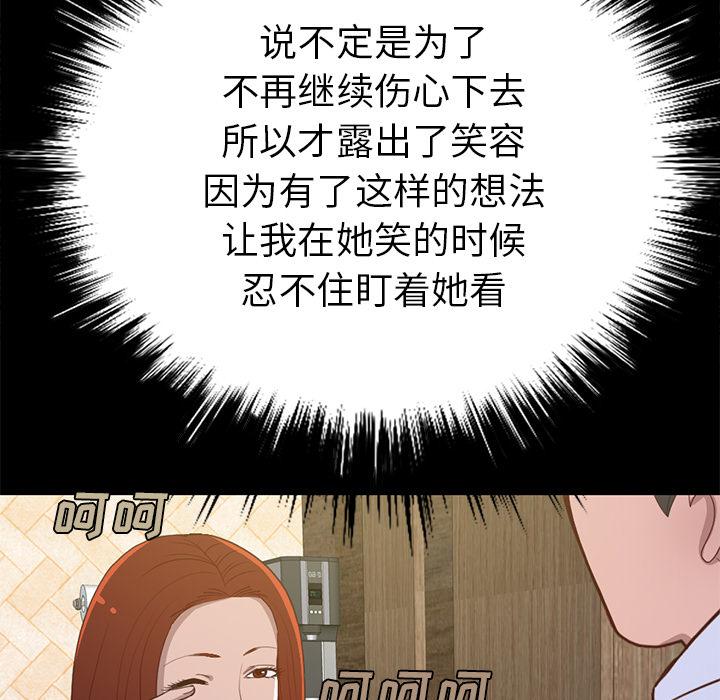 不该有的爱情[抖漫]韩漫全集-不该有的爱情-第 2 话无删减无遮挡章节图片 