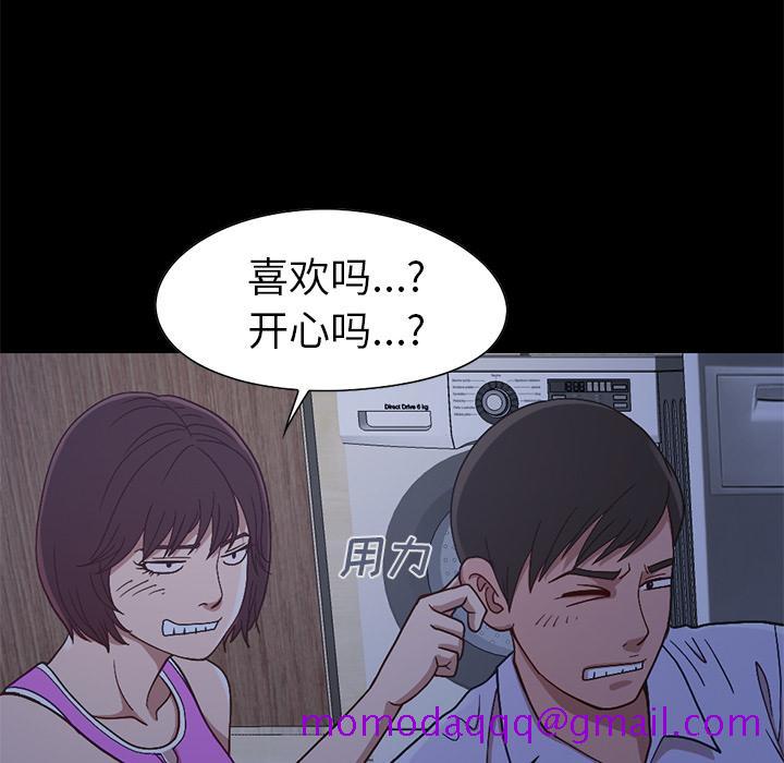 不该有的爱情[抖漫]韩漫全集-不该有的爱情-第 2 话无删减无遮挡章节图片 