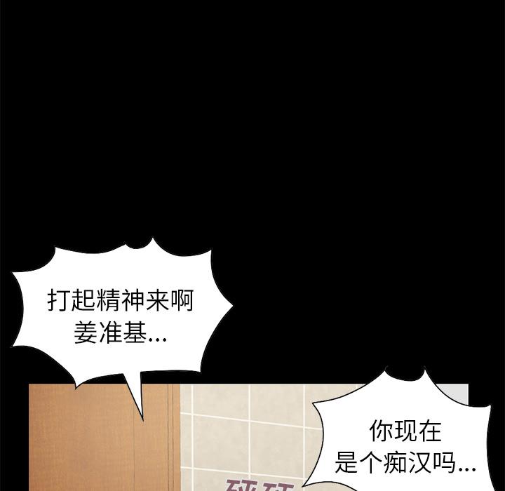 不该有的爱情[抖漫]韩漫全集-不该有的爱情-第 2 话无删减无遮挡章节图片 