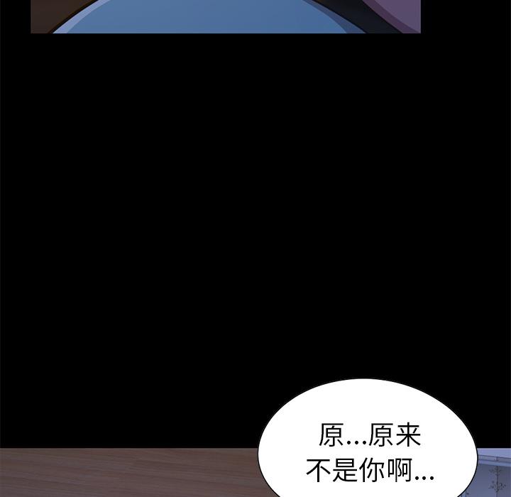 不该有的爱情[抖漫]韩漫全集-不该有的爱情-第 2 话无删减无遮挡章节图片 