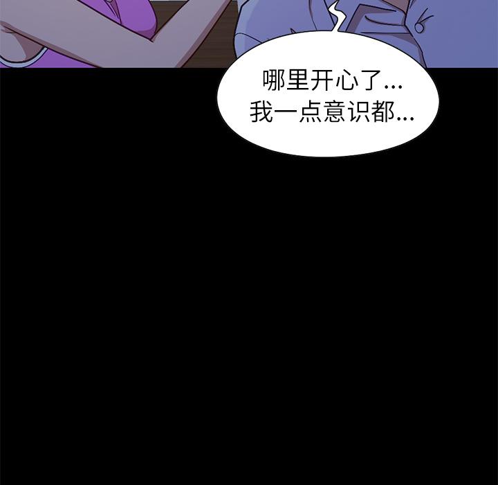 不该有的爱情[抖漫]韩漫全集-不该有的爱情-第 2 话无删减无遮挡章节图片 