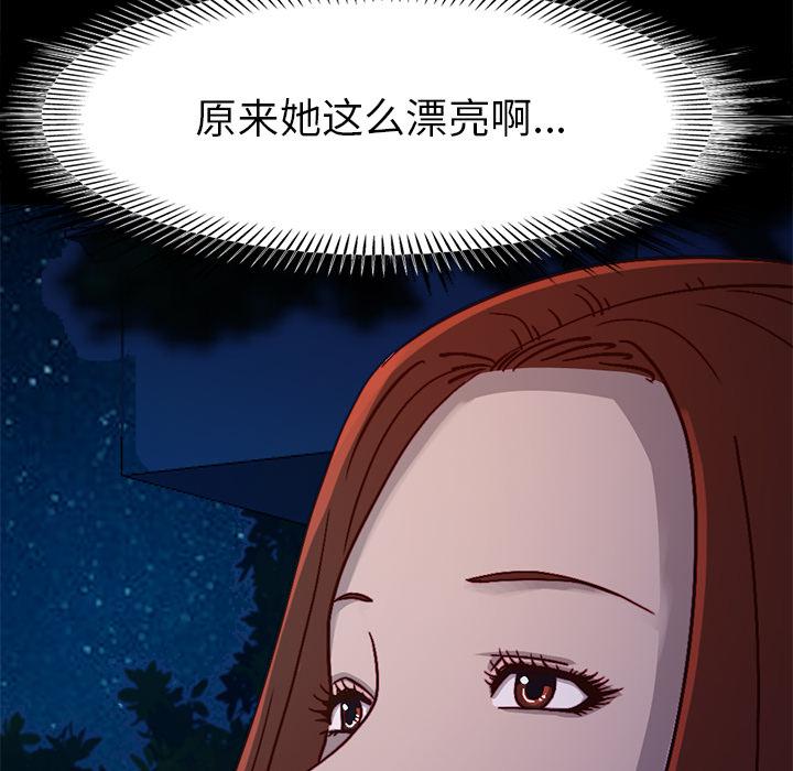不该有的爱情[抖漫]韩漫全集-不该有的爱情-第 2 话无删减无遮挡章节图片 