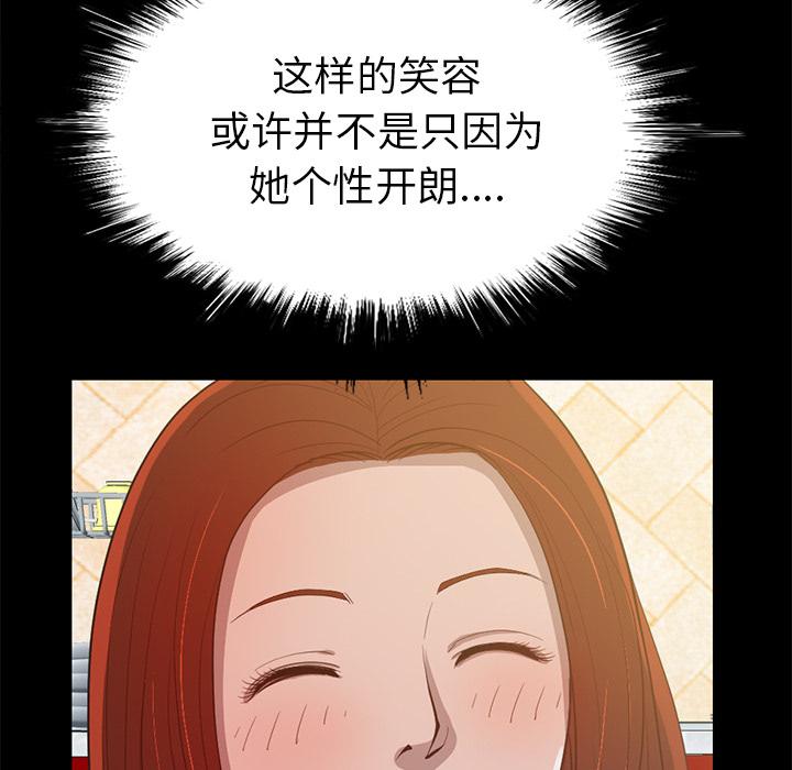 不该有的爱情[抖漫]韩漫全集-不该有的爱情-第 2 话无删减无遮挡章节图片 