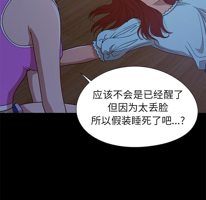 不该有的爱情[抖漫]韩漫全集-不该有的爱情-第 2 话无删减无遮挡章节图片 