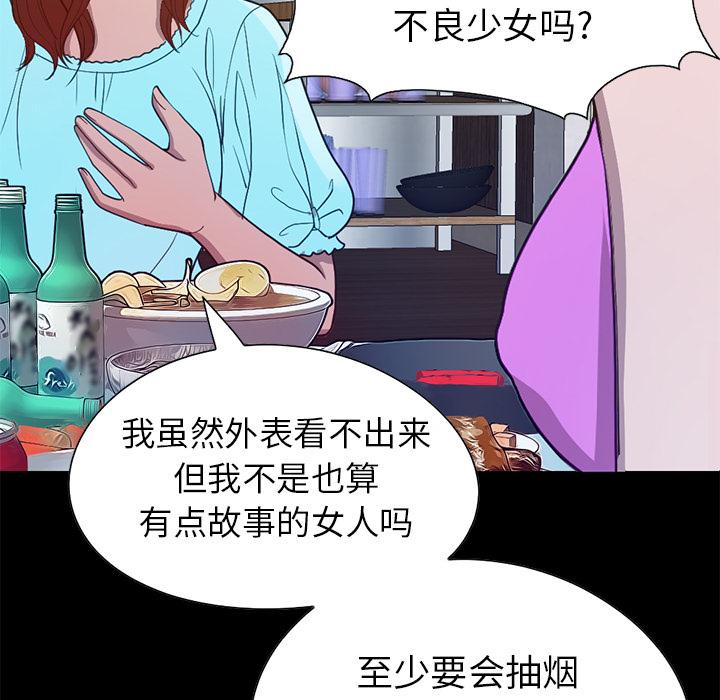 不该有的爱情[抖漫]韩漫全集-不该有的爱情-第 2 话无删减无遮挡章节图片 