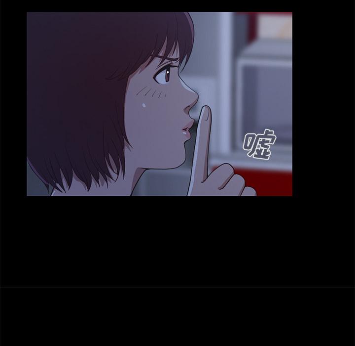 不该有的爱情[抖漫]韩漫全集-不该有的爱情-第 2 话无删减无遮挡章节图片 