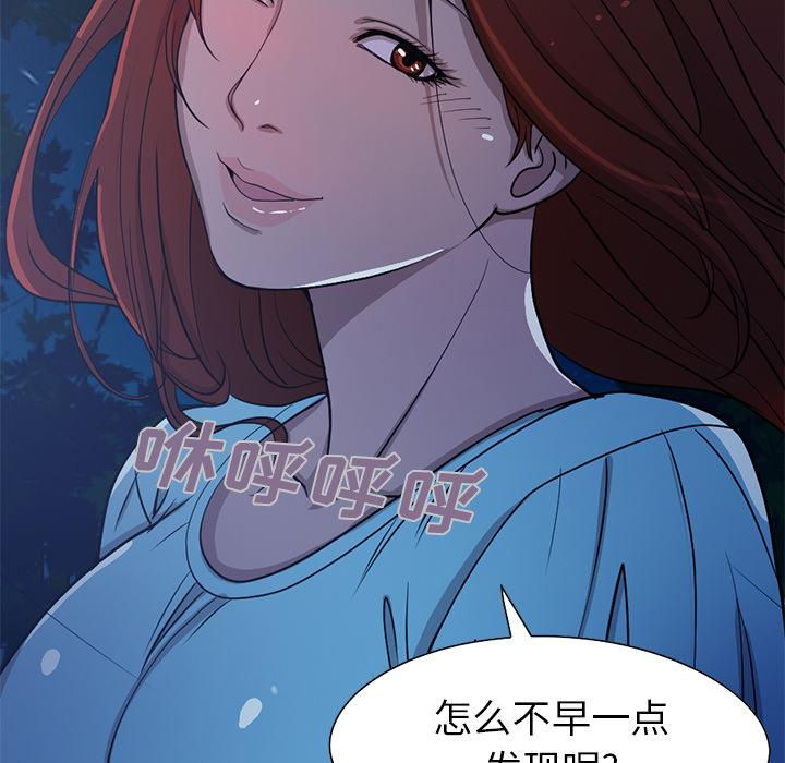 不该有的爱情[抖漫]韩漫全集-不该有的爱情-第 2 话无删减无遮挡章节图片 