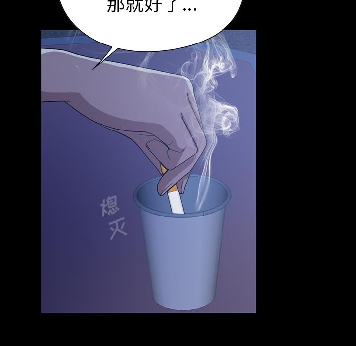 不该有的爱情[抖漫]韩漫全集-不该有的爱情-第 2 话无删减无遮挡章节图片 