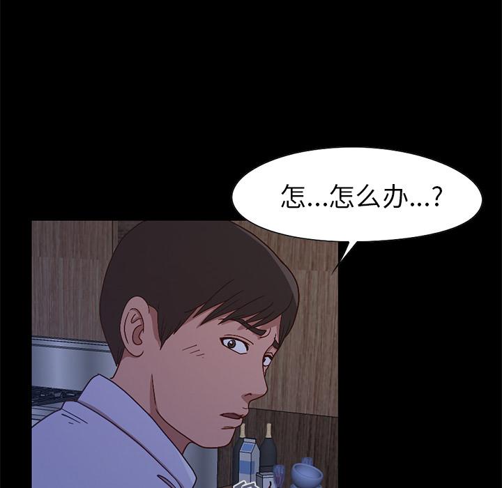 不该有的爱情[抖漫]韩漫全集-不该有的爱情-第 2 话无删减无遮挡章节图片 