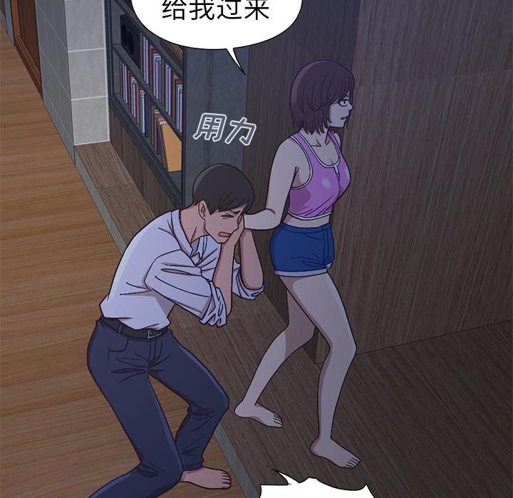 不该有的爱情[抖漫]韩漫全集-不该有的爱情-第 2 话无删减无遮挡章节图片 