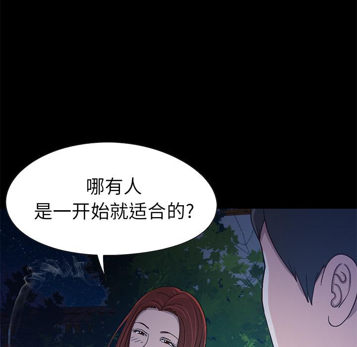 不该有的爱情[抖漫]韩漫全集-不该有的爱情-第 2 话无删减无遮挡章节图片 