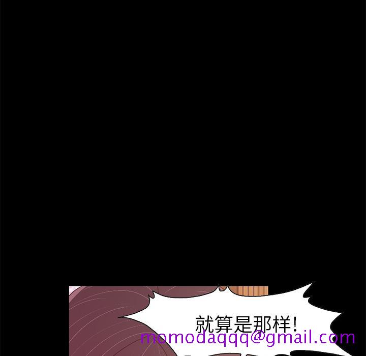 不该有的爱情[抖漫]韩漫全集-不该有的爱情-第 2 话无删减无遮挡章节图片 