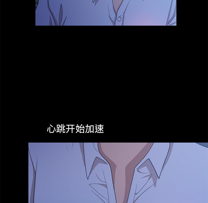 不该有的爱情[抖漫]韩漫全集-不该有的爱情-第 2 话无删减无遮挡章节图片 