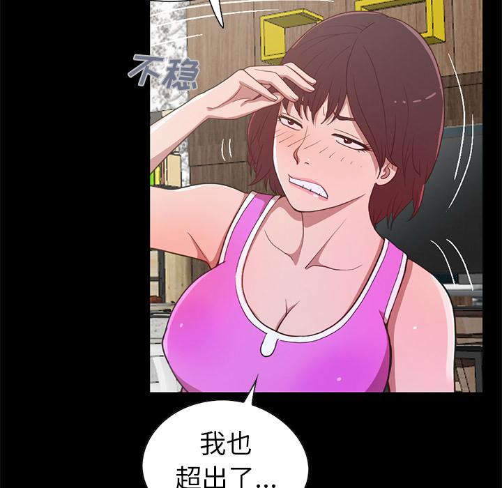 不该有的爱情[抖漫]韩漫全集-不该有的爱情-第 2 话无删减无遮挡章节图片 