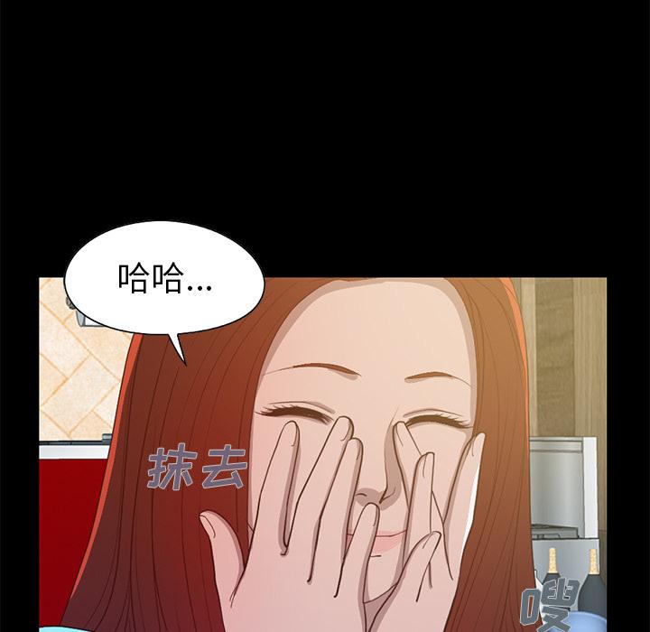 不该有的爱情[抖漫]韩漫全集-不该有的爱情-第 2 话无删减无遮挡章节图片 