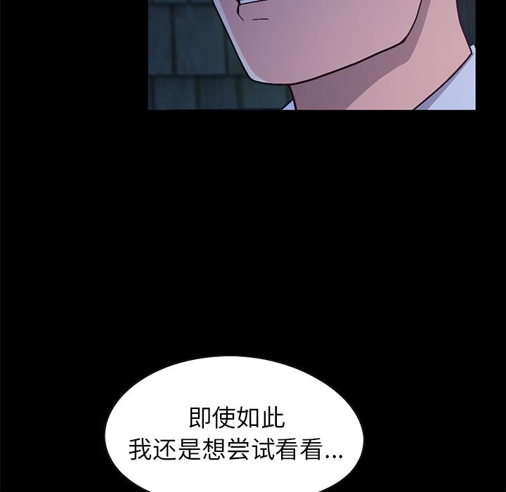 不该有的爱情[抖漫]韩漫全集-不该有的爱情-第 2 话无删减无遮挡章节图片 