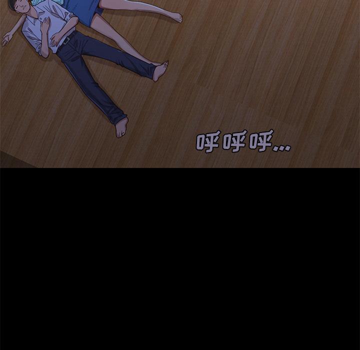 不该有的爱情[抖漫]韩漫全集-不该有的爱情-第 2 话无删减无遮挡章节图片 