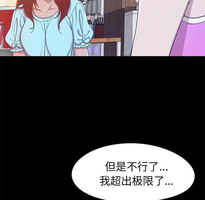 不该有的爱情[抖漫]韩漫全集-不该有的爱情-第 2 话无删减无遮挡章节图片 