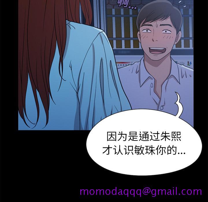 不该有的爱情[抖漫]韩漫全集-不该有的爱情-第 2 话无删减无遮挡章节图片 