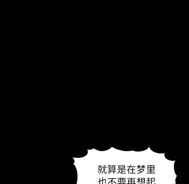 不该有的爱情[抖漫]韩漫全集-不该有的爱情-第 2 话无删减无遮挡章节图片 