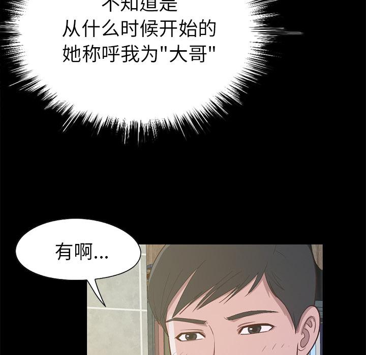 不该有的爱情[抖漫]韩漫全集-不该有的爱情-第 2 话无删减无遮挡章节图片 