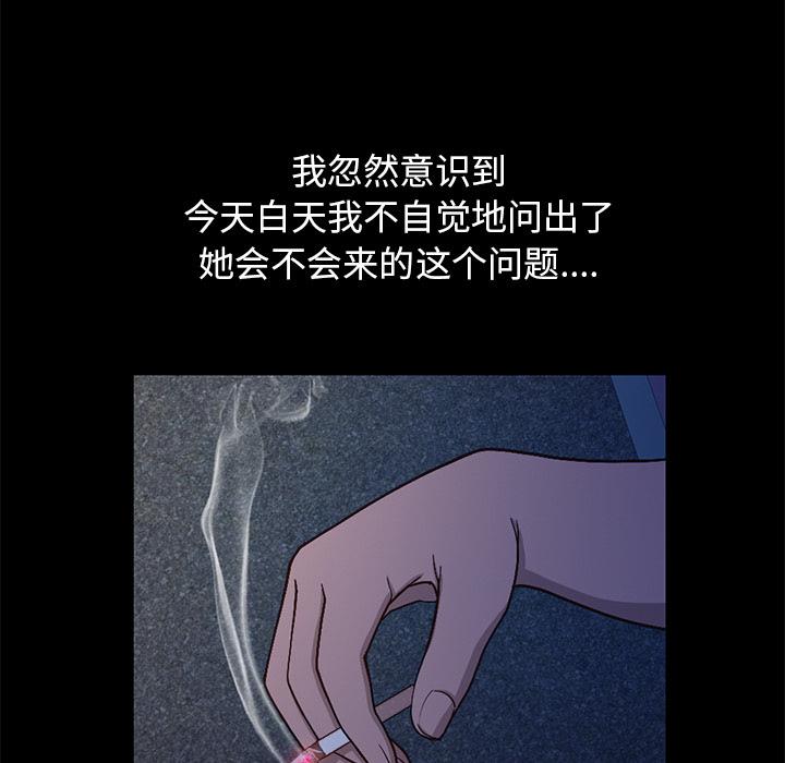 不该有的爱情[抖漫]韩漫全集-不该有的爱情-第 2 话无删减无遮挡章节图片 