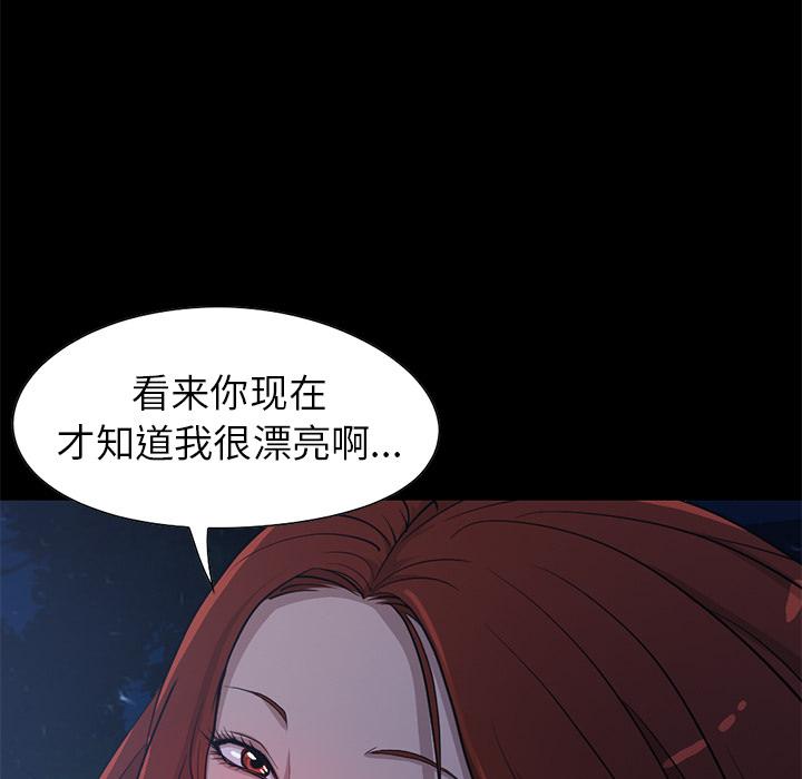 不该有的爱情[抖漫]韩漫全集-不该有的爱情-第 2 话无删减无遮挡章节图片 