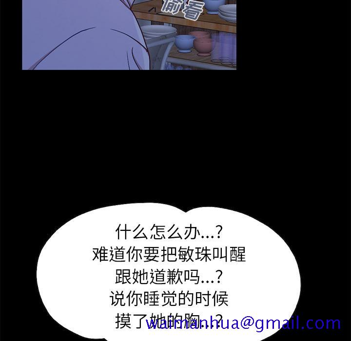 不该有的爱情[抖漫]韩漫全集-不该有的爱情-第 2 话无删减无遮挡章节图片 