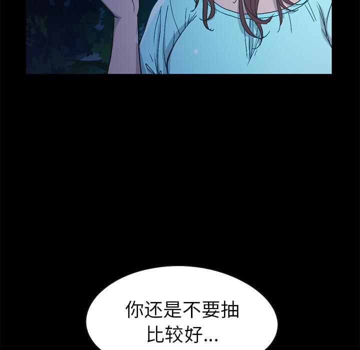 不该有的爱情[抖漫]韩漫全集-不该有的爱情-第 2 话无删减无遮挡章节图片 