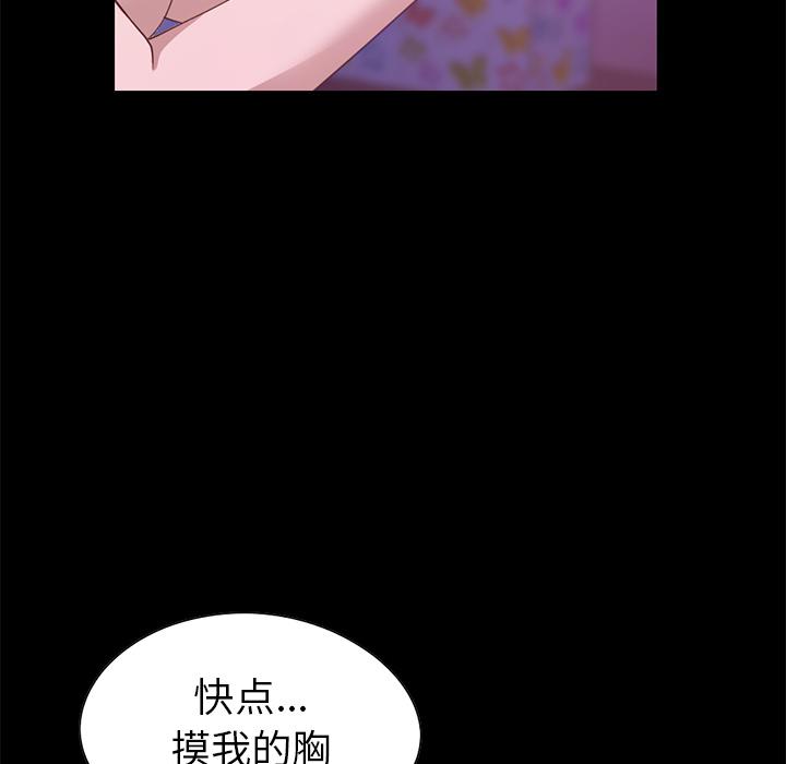 不该有的爱情[抖漫]韩漫全集-不该有的爱情-第 2 话无删减无遮挡章节图片 