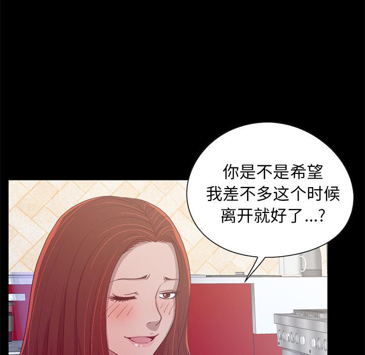 不该有的爱情[抖漫]韩漫全集-不该有的爱情-第 2 话无删减无遮挡章节图片 