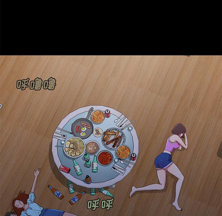 不该有的爱情[抖漫]韩漫全集-不该有的爱情-第 2 话无删减无遮挡章节图片 