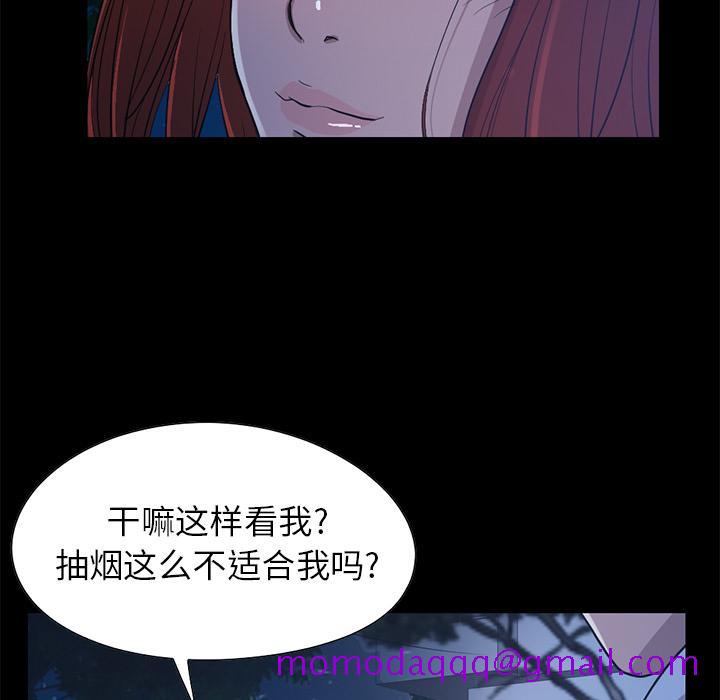 不该有的爱情[抖漫]韩漫全集-不该有的爱情-第 2 话无删减无遮挡章节图片 
