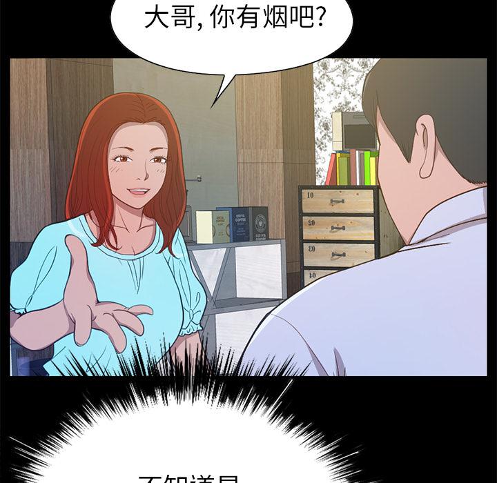 不该有的爱情[抖漫]韩漫全集-不该有的爱情-第 2 话无删减无遮挡章节图片 